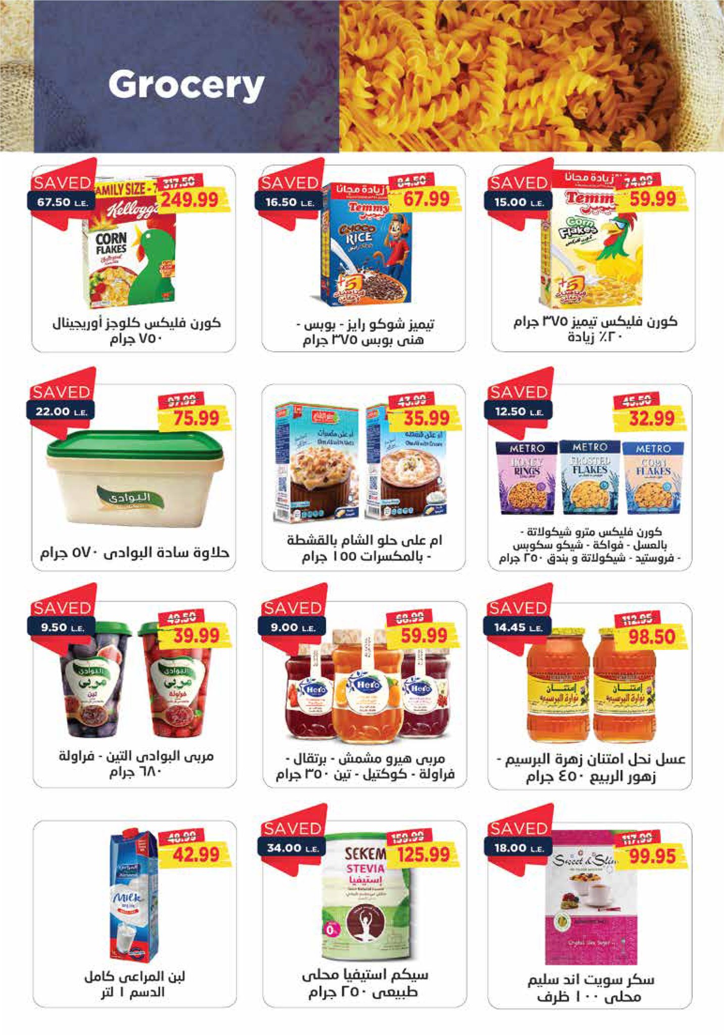 metro offers from 16oct to 25oct 2024 عروض مترو من 16 أكتوبر حتى 25 أكتوبر 2024 صفحة رقم 17